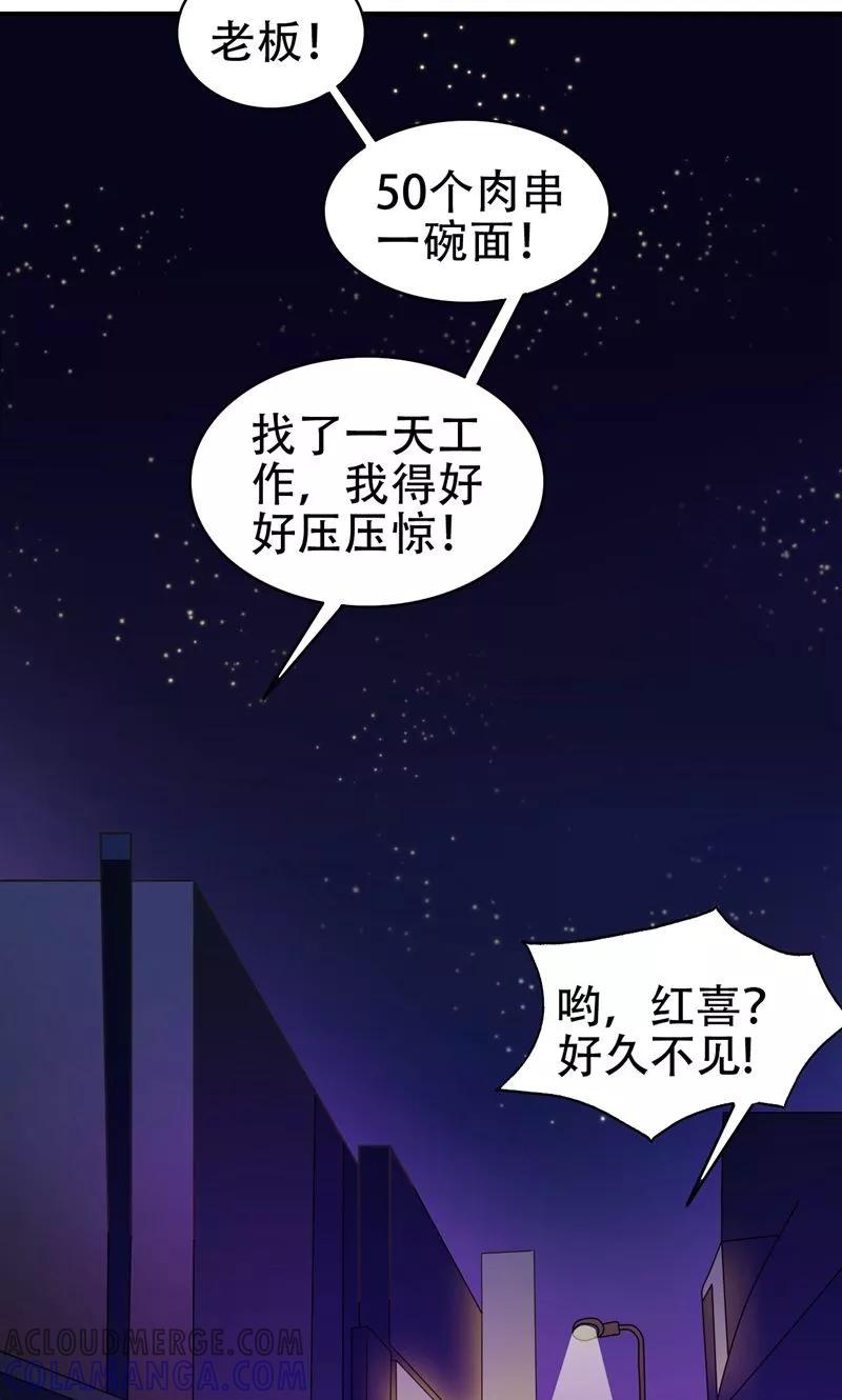 第3话互相认识-冥府公子太黏人-神鱼漫社（第13张）