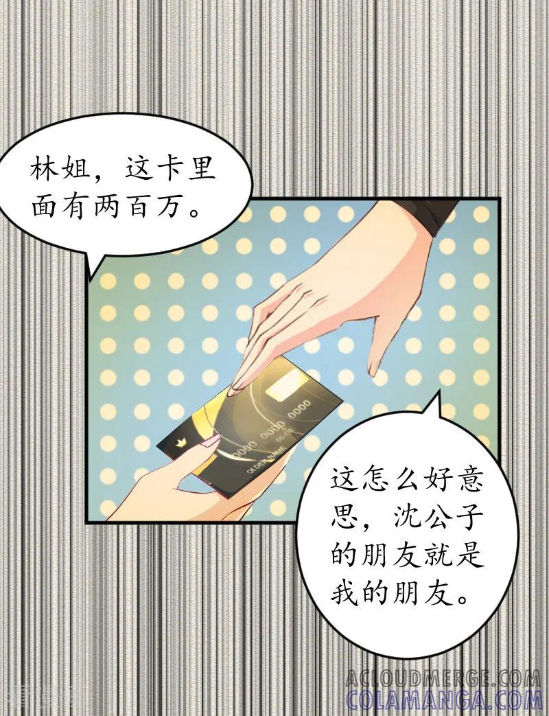 第4话你到底是谁？-冷酷总裁放肆爱-元气弹漫画 泛次元文化（第7张）