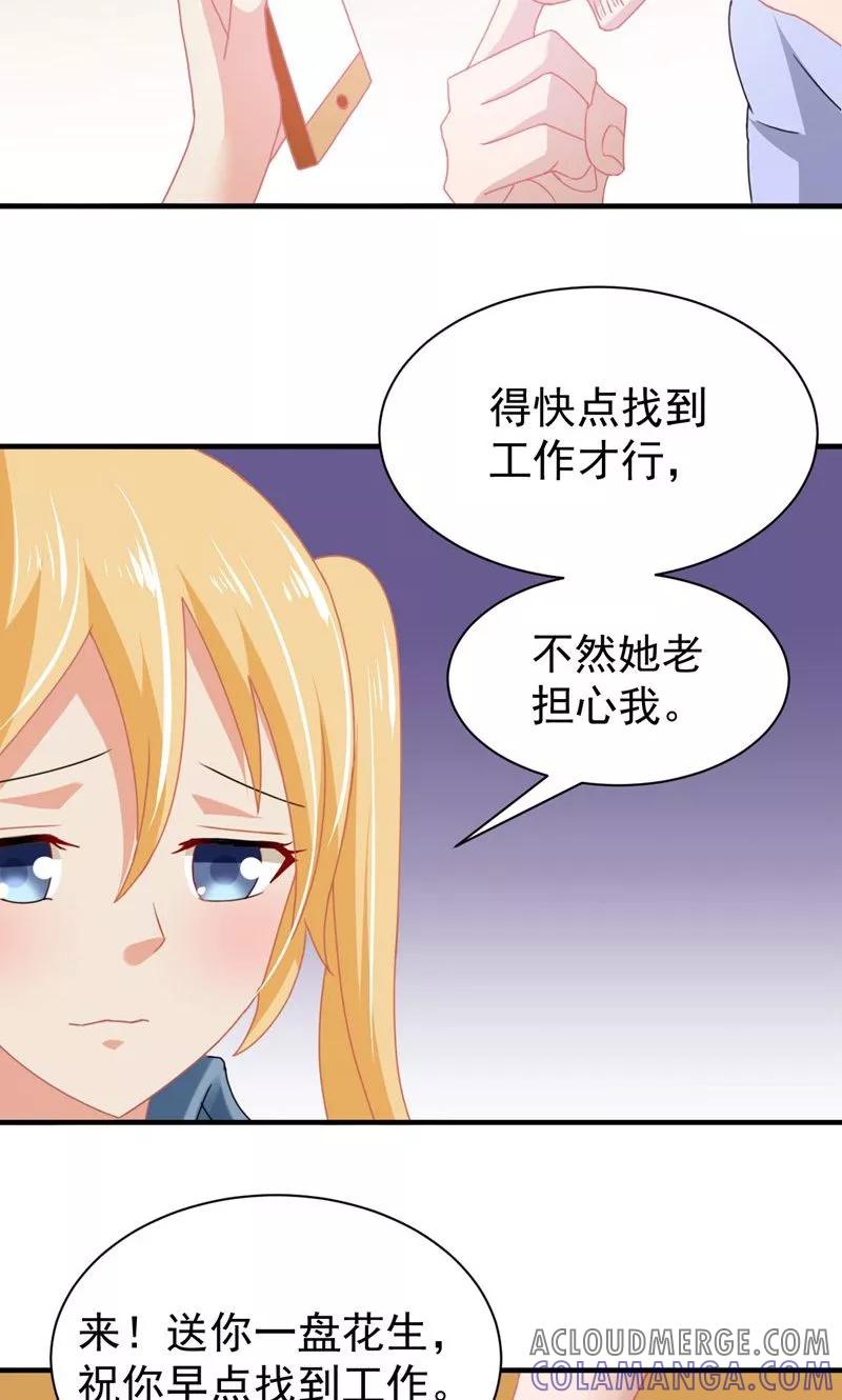 第3话互相认识-冥府公子太黏人-神鱼漫社（第17张）