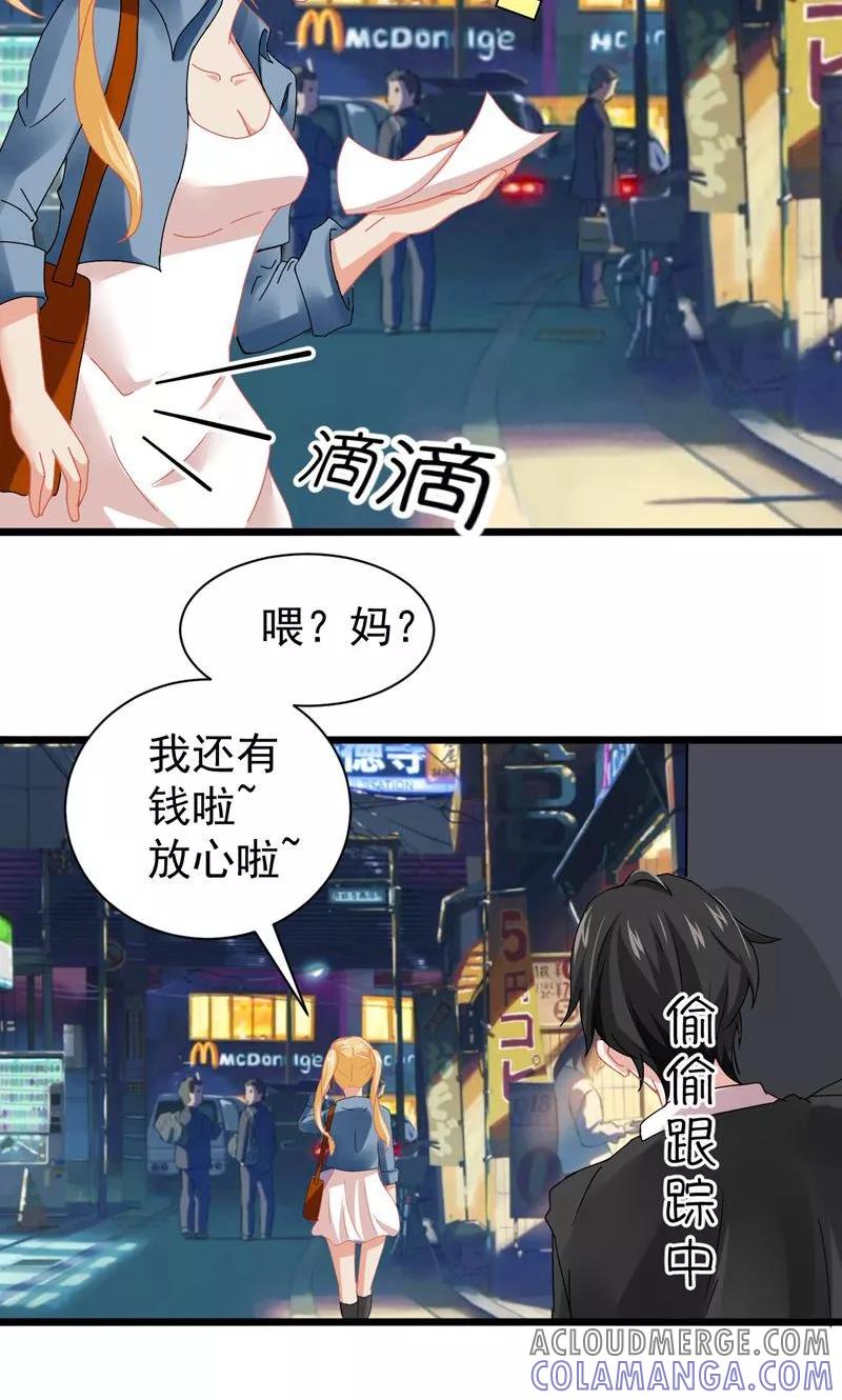 第3话互相认识-冥府公子太黏人-神鱼漫社（第3张）