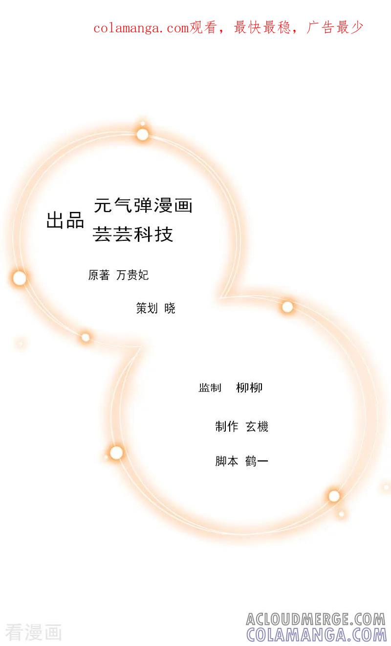 第4话你到底是谁？-冷酷总裁放肆爱-元气弹漫画 泛次元文化（第1张）