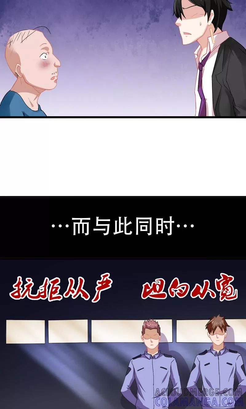 第3话互相认识-冥府公子太黏人-神鱼漫社（第11张）