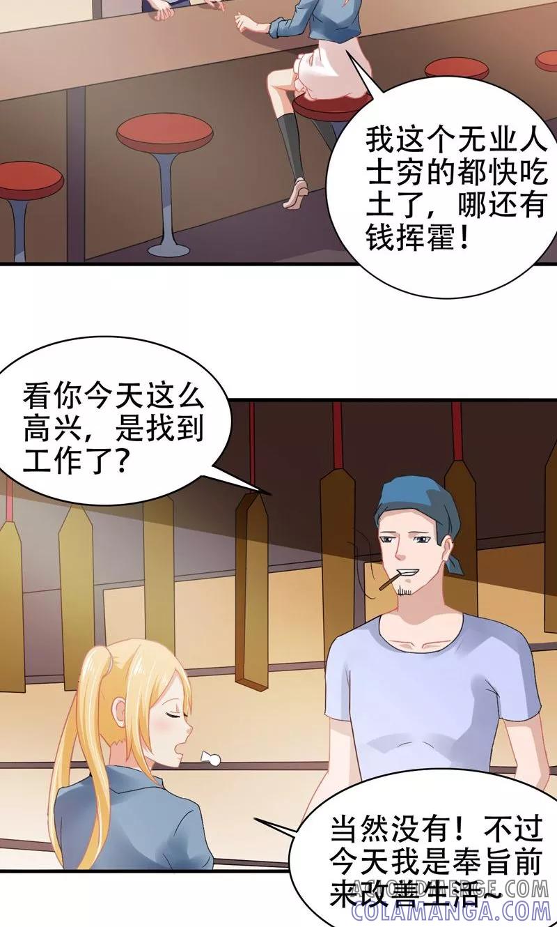 第3话互相认识-冥府公子太黏人-神鱼漫社（第15张）