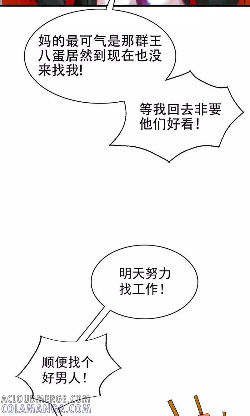 第3话互相认识-冥府公子太黏人-神鱼漫社（第21张）