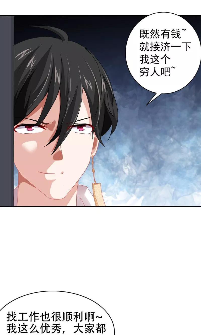 第3话互相认识-冥府公子太黏人-神鱼漫社（第4张）