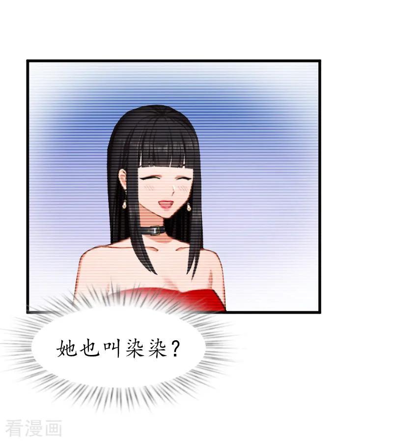 第5话曝光？-冷酷总裁放肆爱-元气弹漫画 泛次元文化（第4张）