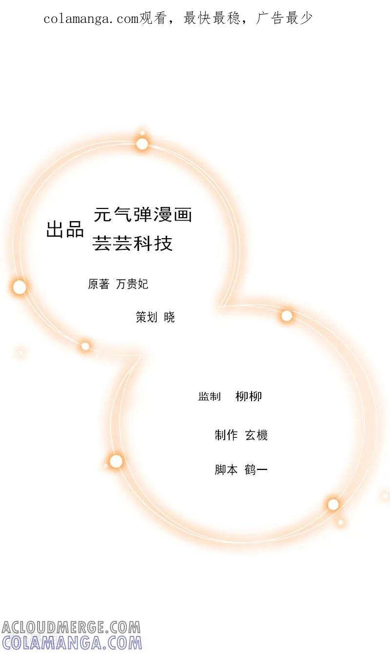 第5话曝光？-冷酷总裁放肆爱-元气弹漫画 泛次元文化（第1张）