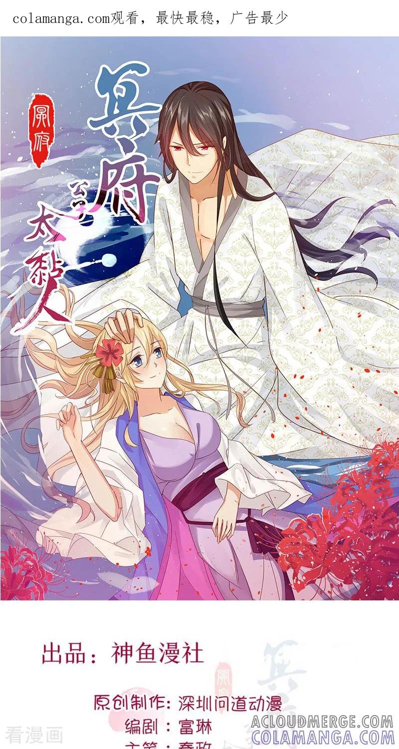 第4话我是阎王-冥府公子太黏人-神鱼漫社（第1张）