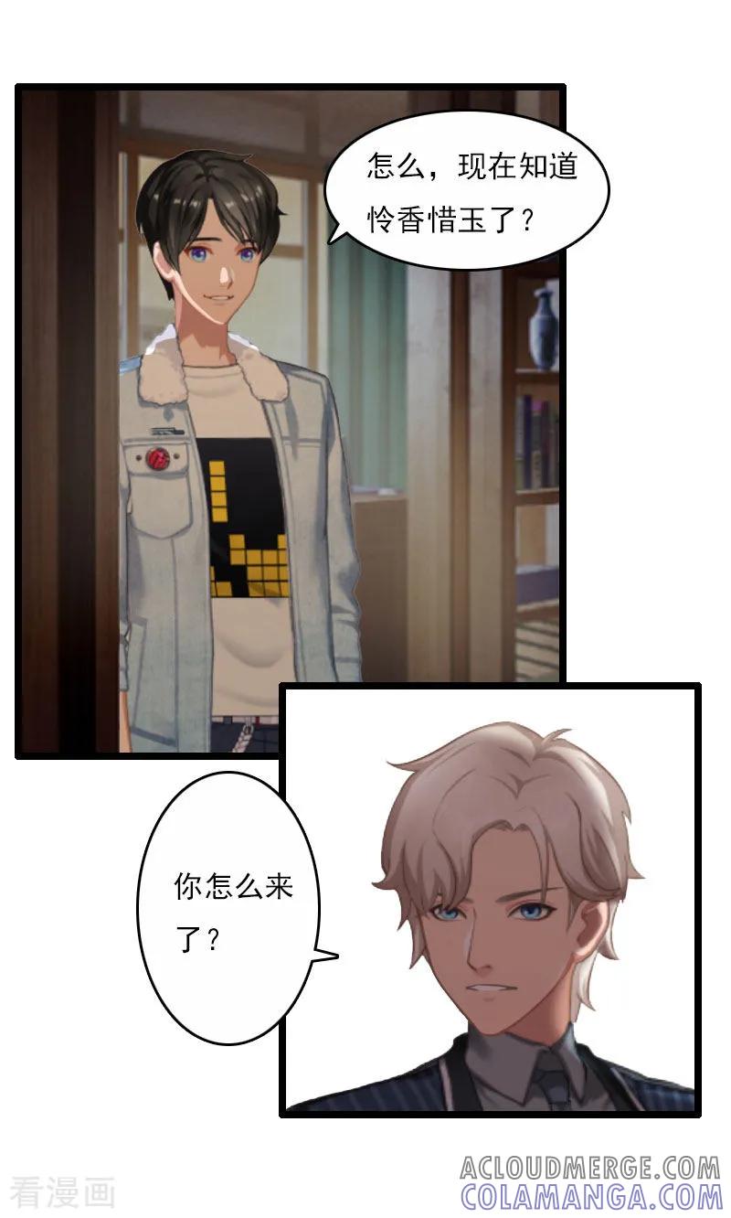 第5话生病-霸宠甜妻：高冷男神吃不够-元气弹漫画 泛次元文化（第9张）
