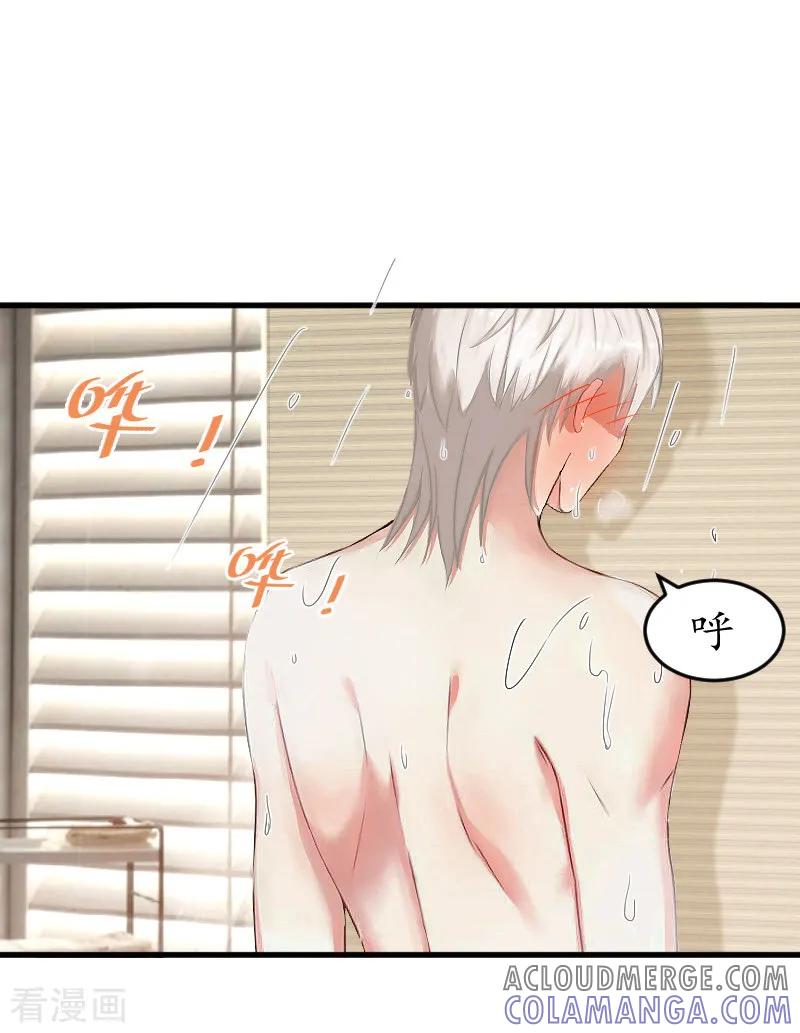 第5话曝光？-冷酷总裁放肆爱-元气弹漫画 泛次元文化（第3张）