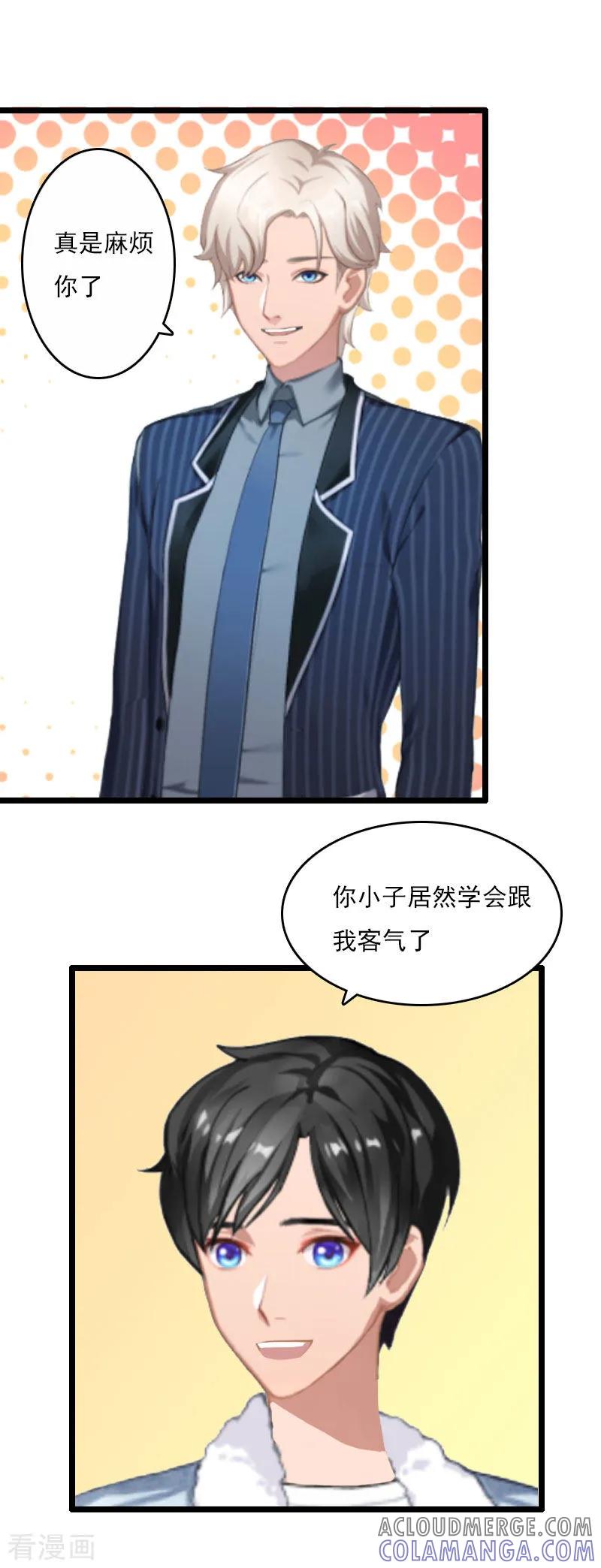 第5话生病-霸宠甜妻：高冷男神吃不够-元气弹漫画 泛次元文化（第11张）