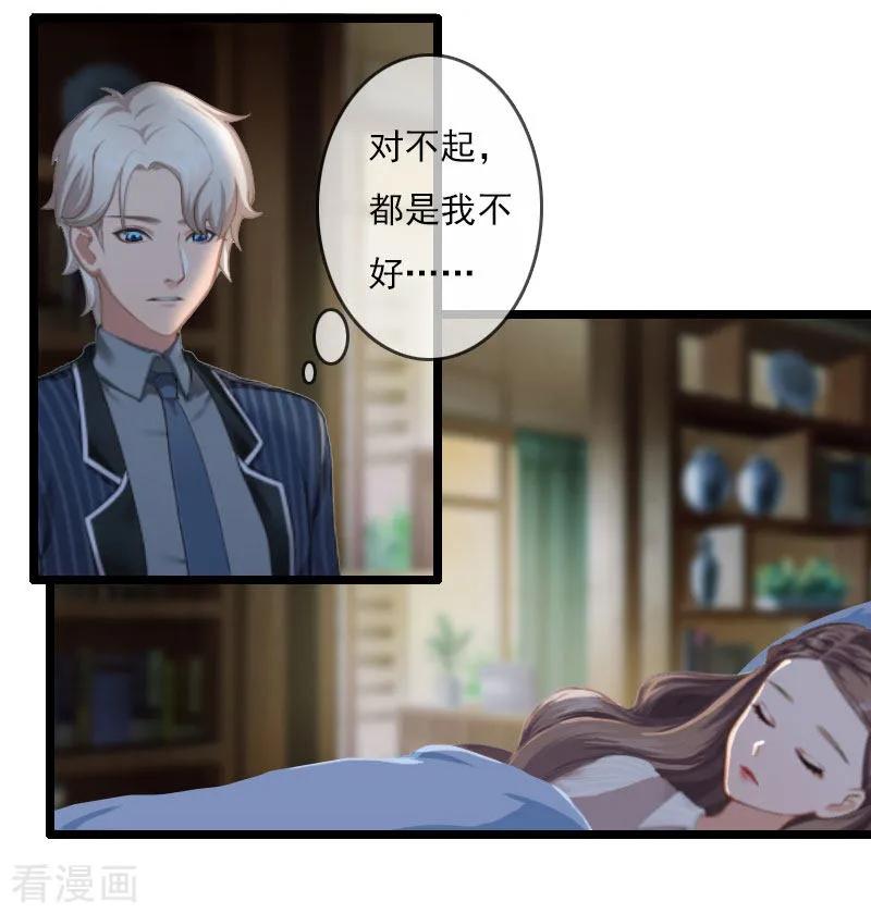 第5话生病-霸宠甜妻：高冷男神吃不够-元气弹漫画 泛次元文化（第8张）