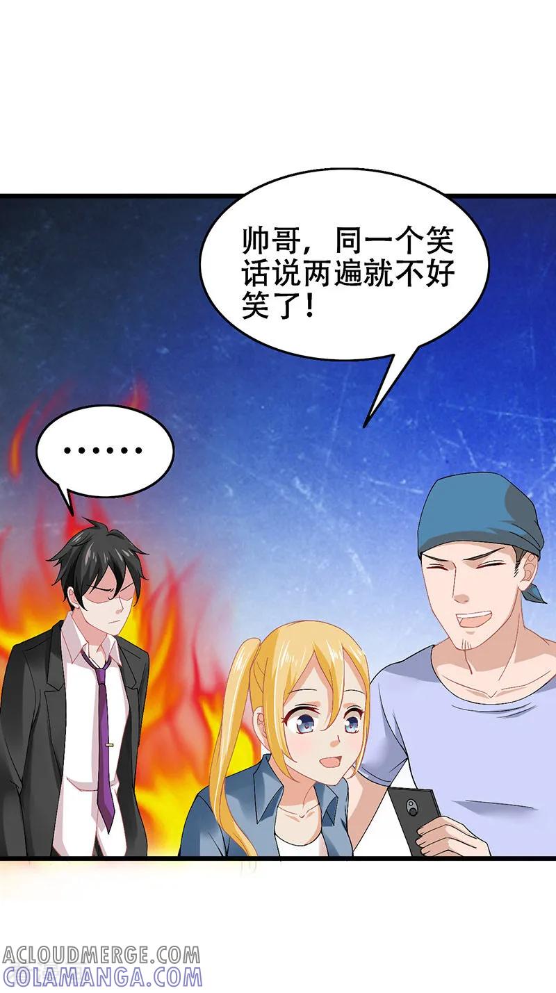 第4话我是阎王-冥府公子太黏人-神鱼漫社（第5张）