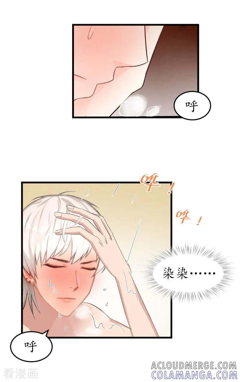 第5话曝光？-冷酷总裁放肆爱-元气弹漫画 泛次元文化（第5张）