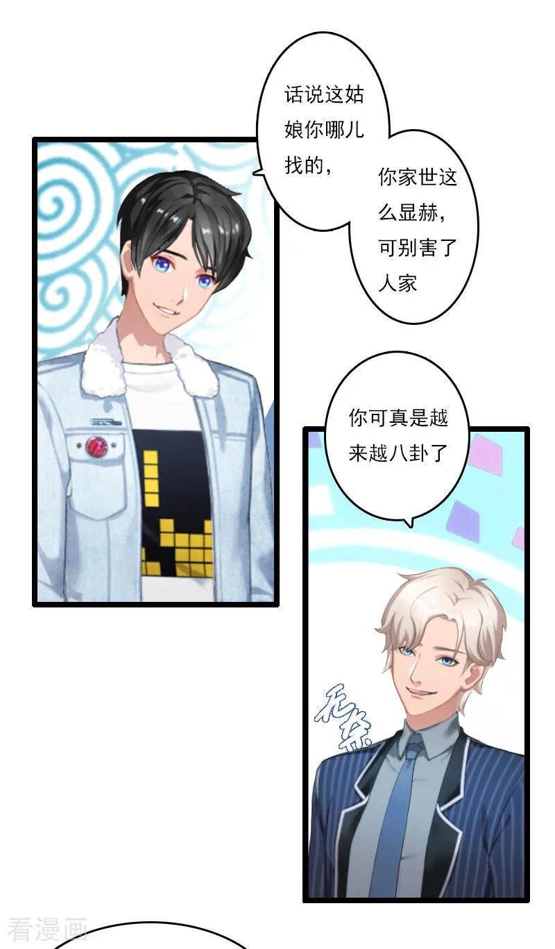 第6话离婚-霸宠甜妻：高冷男神吃不够-元气弹漫画 泛次元文化（第6张）