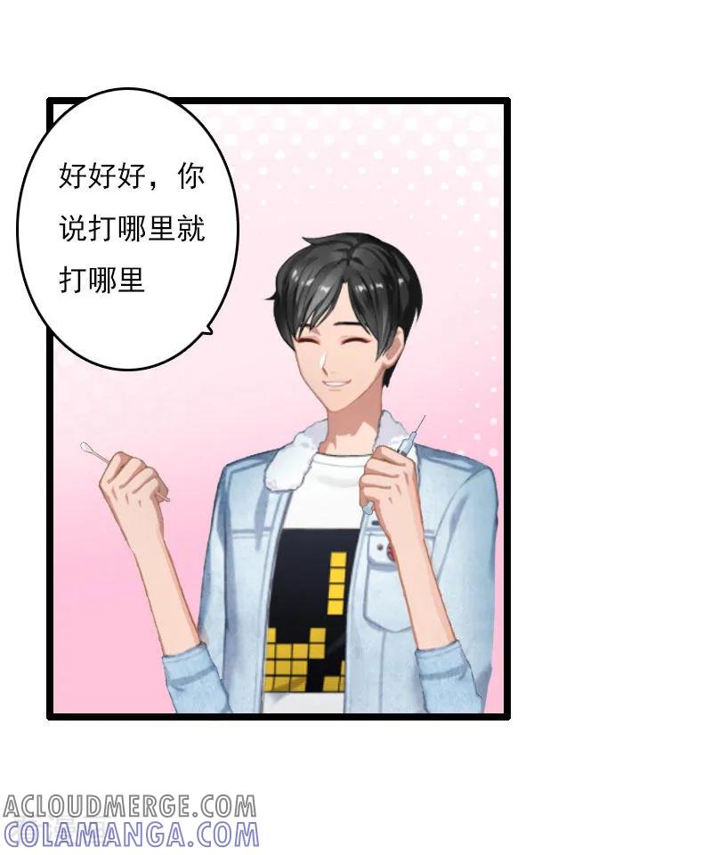 第6话离婚-霸宠甜妻：高冷男神吃不够-元气弹漫画 泛次元文化（第3张）