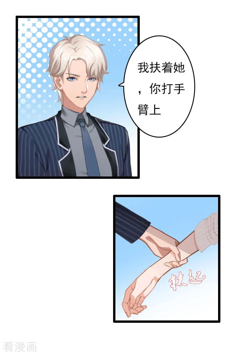 第6话离婚-霸宠甜妻：高冷男神吃不够-元气弹漫画 泛次元文化（第2张）