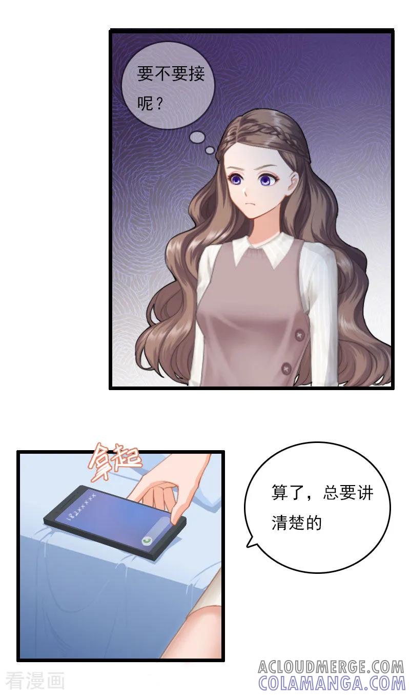 第6话离婚-霸宠甜妻：高冷男神吃不够-元气弹漫画 泛次元文化（第13张）