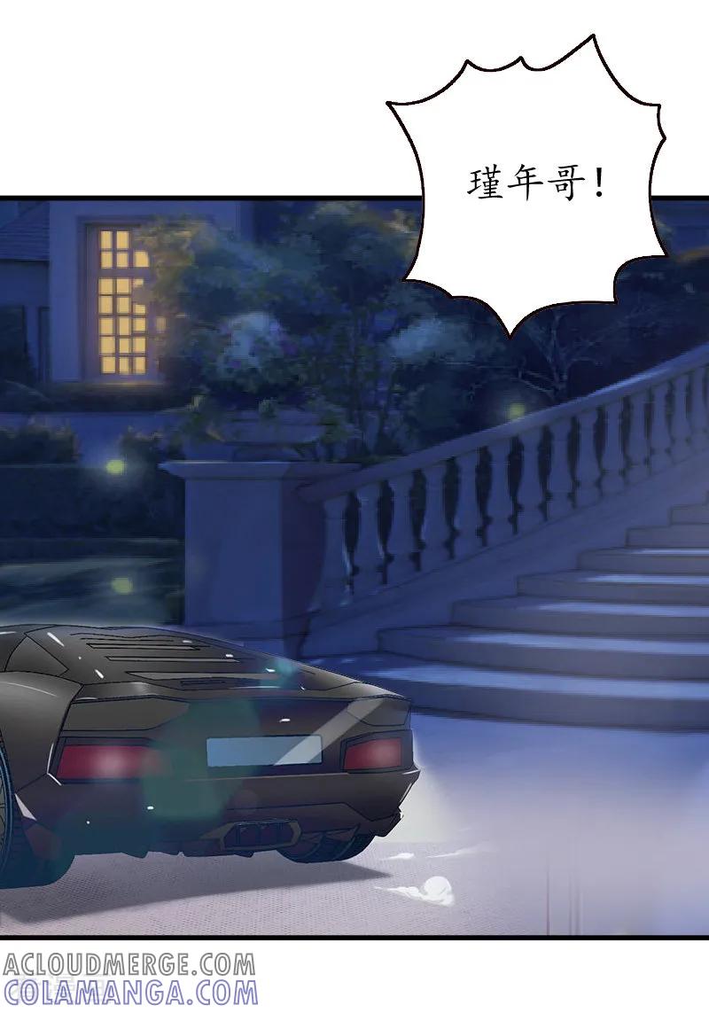 第6话机会-冷酷总裁放肆爱-元气弹漫画 泛次元文化（第3张）