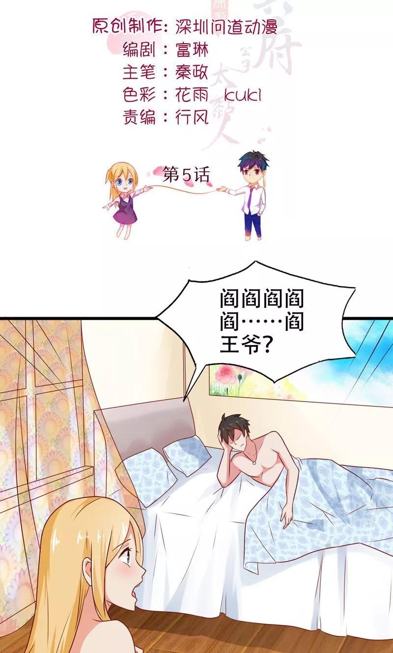 第5话危险的地方-冥府公子太黏人-神鱼漫社（第2张）