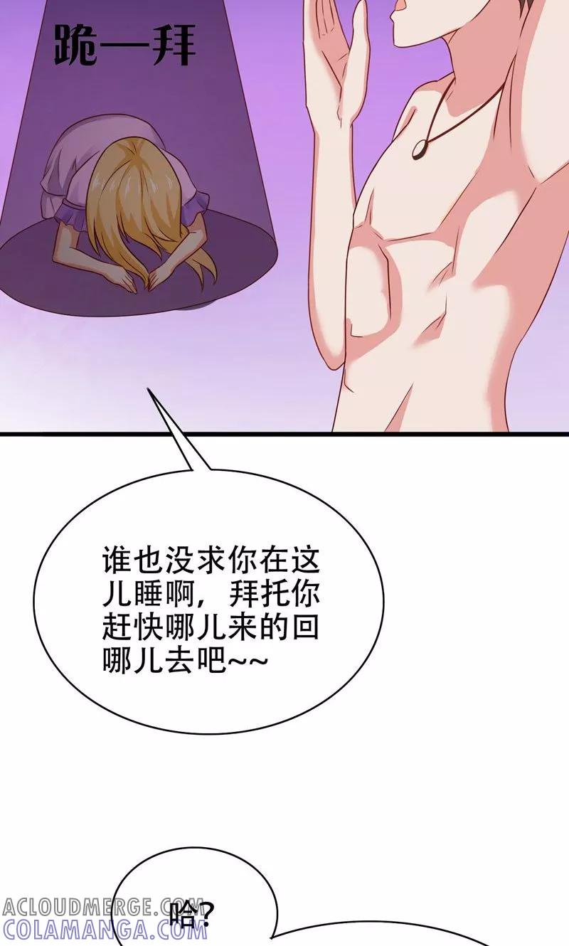 第5话危险的地方-冥府公子太黏人-神鱼漫社（第5张）