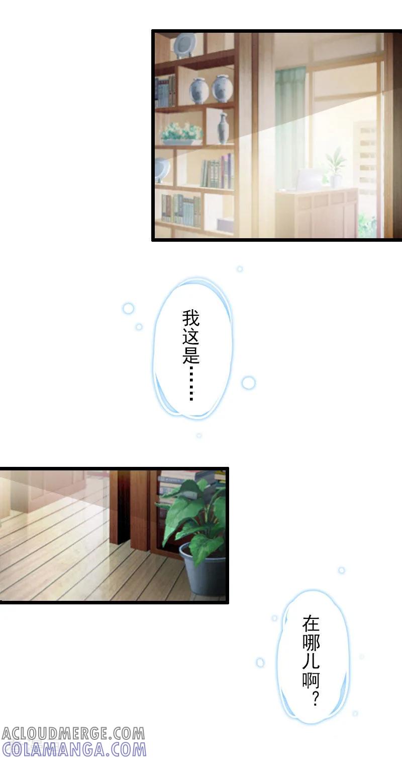 第6话离婚-霸宠甜妻：高冷男神吃不够-元气弹漫画 泛次元文化（第11张）