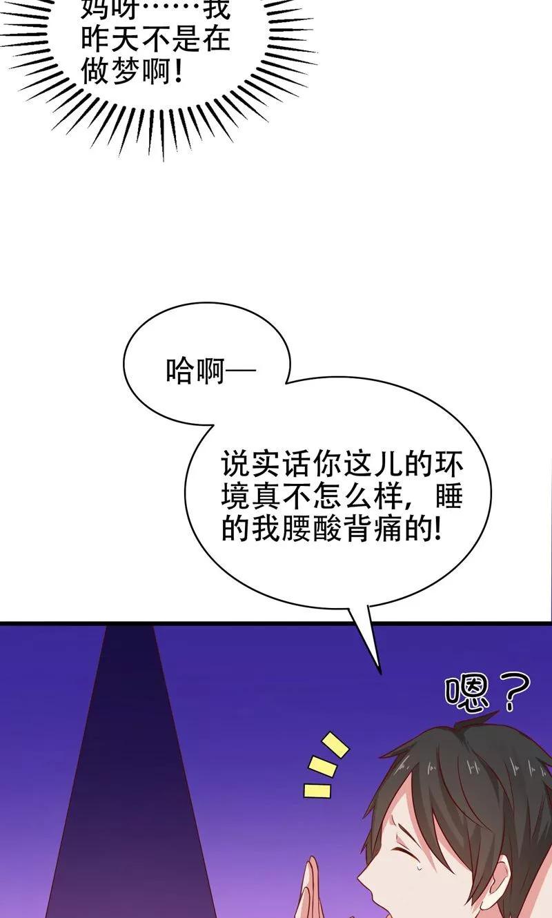 第5话危险的地方-冥府公子太黏人-神鱼漫社（第4张）