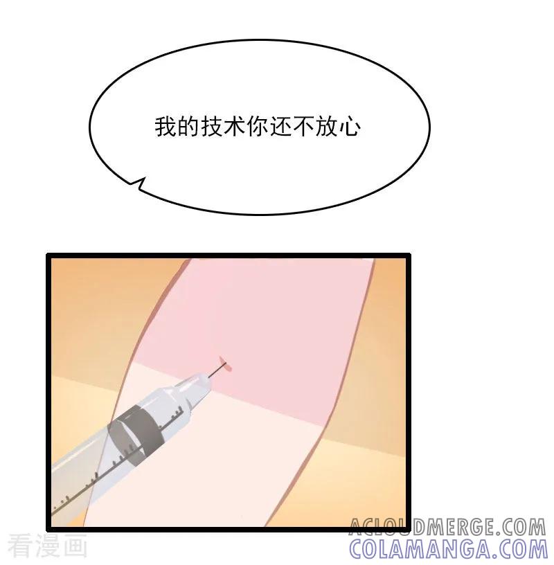 第6话离婚-霸宠甜妻：高冷男神吃不够-元气弹漫画 泛次元文化（第5张）
