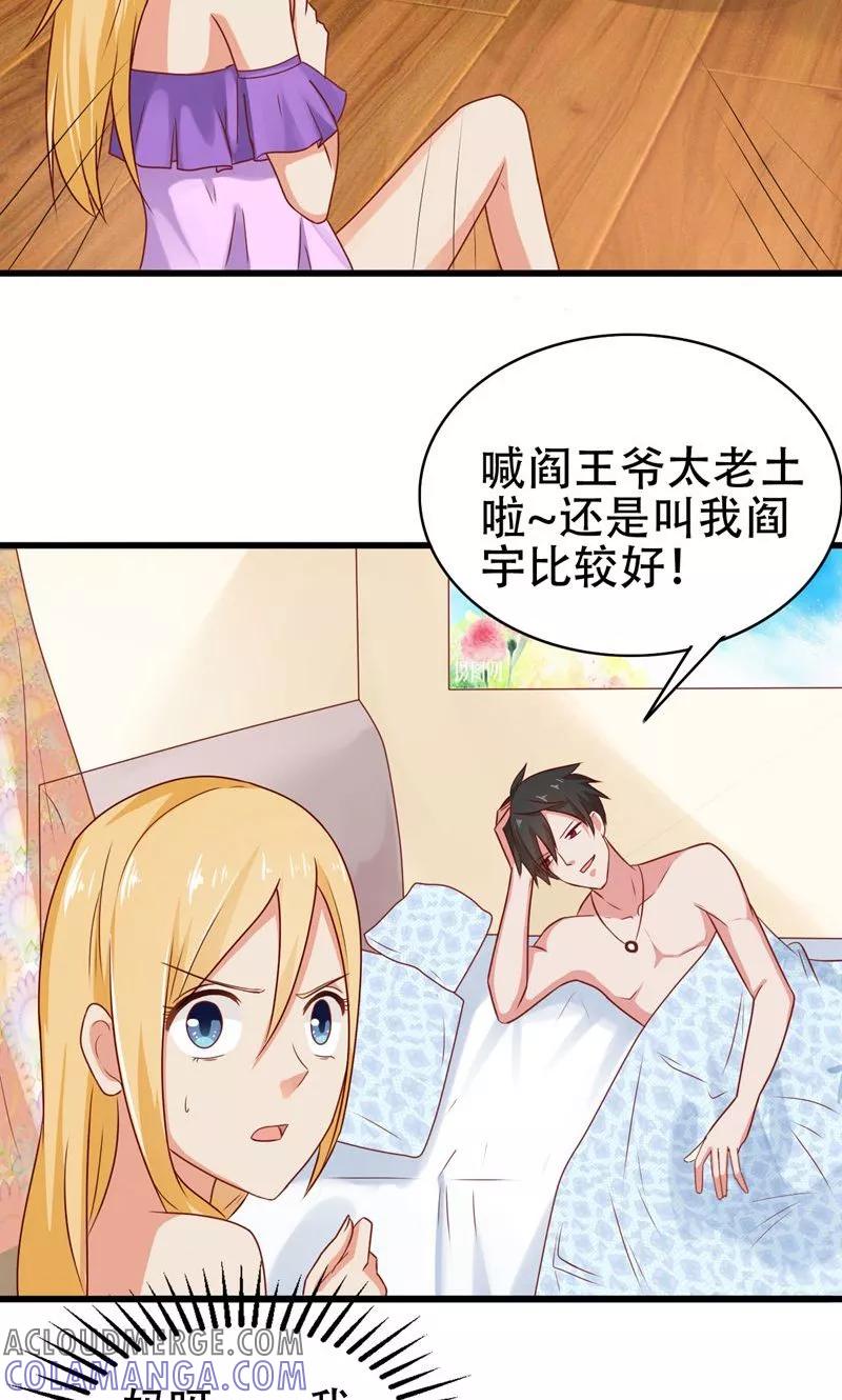 第5话危险的地方-冥府公子太黏人-神鱼漫社（第3张）