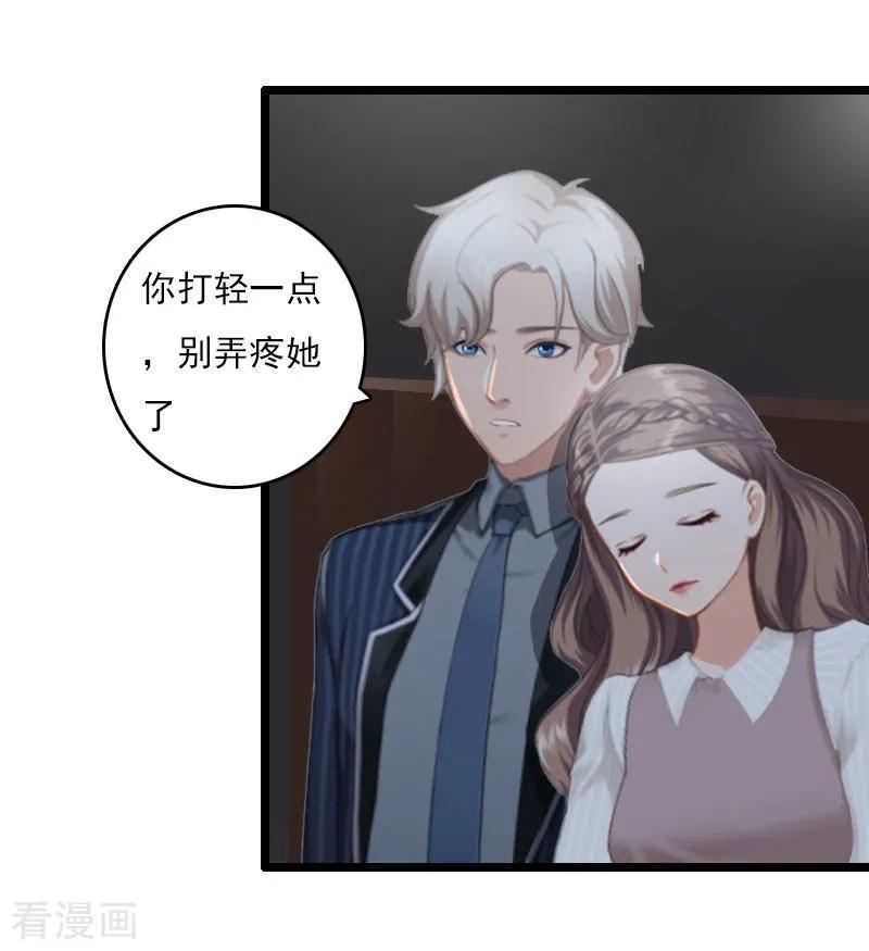 第6话离婚-霸宠甜妻：高冷男神吃不够-元气弹漫画 泛次元文化（第4张）