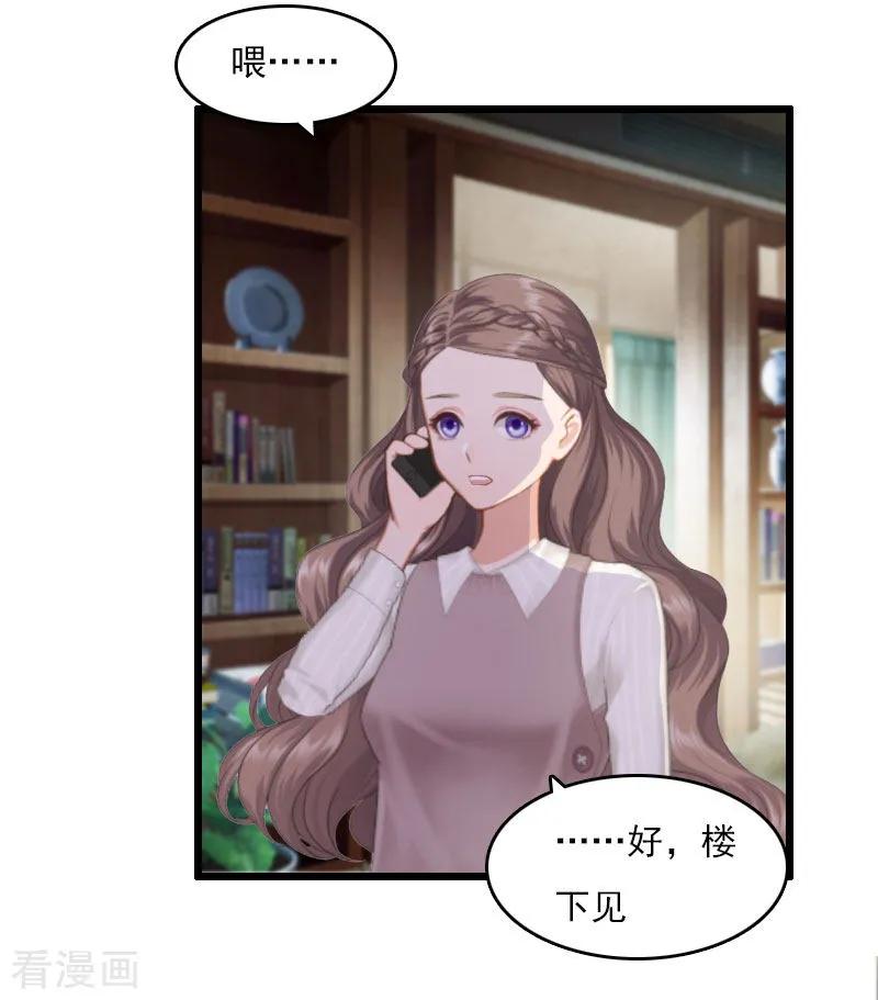 第6话离婚-霸宠甜妻：高冷男神吃不够-元气弹漫画 泛次元文化（第14张）