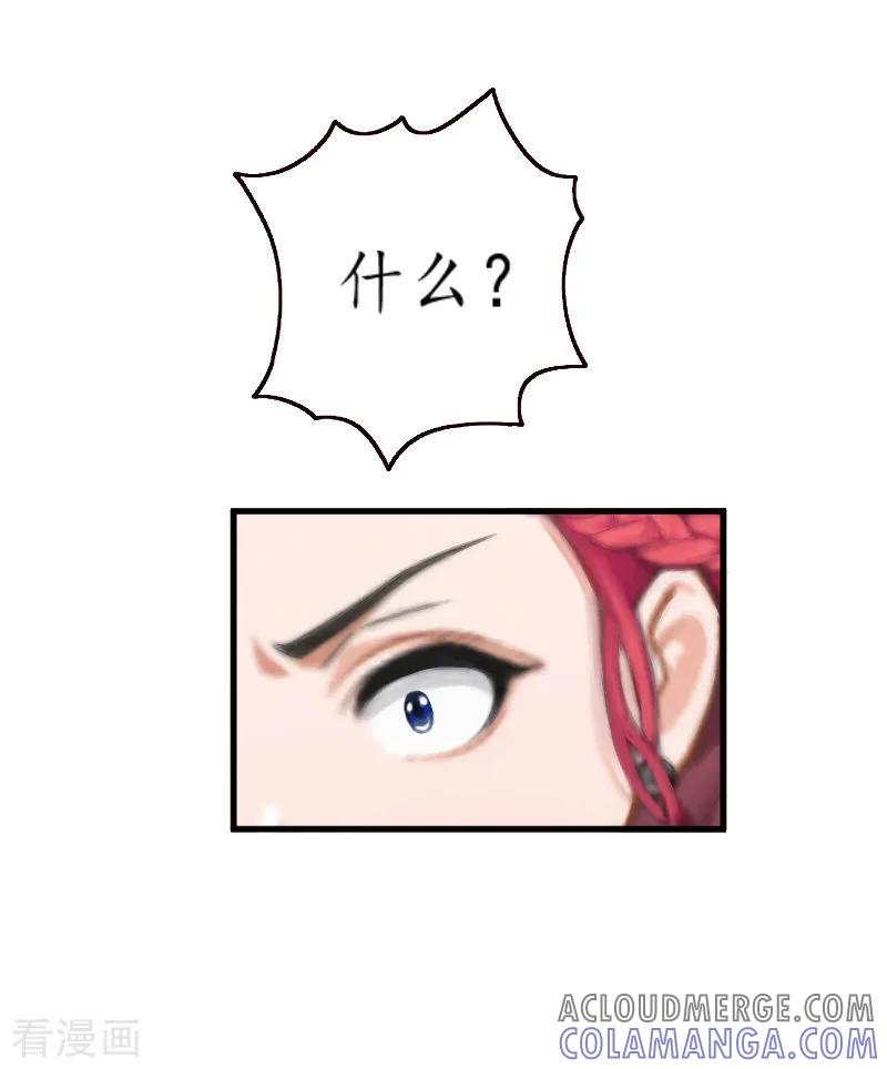 第6话机会-冷酷总裁放肆爱-元气弹漫画 泛次元文化（第9张）
