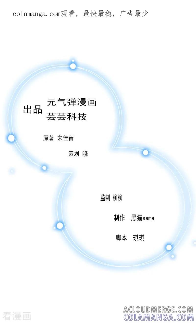 第6话离婚-霸宠甜妻：高冷男神吃不够-元气弹漫画 泛次元文化（第1张）