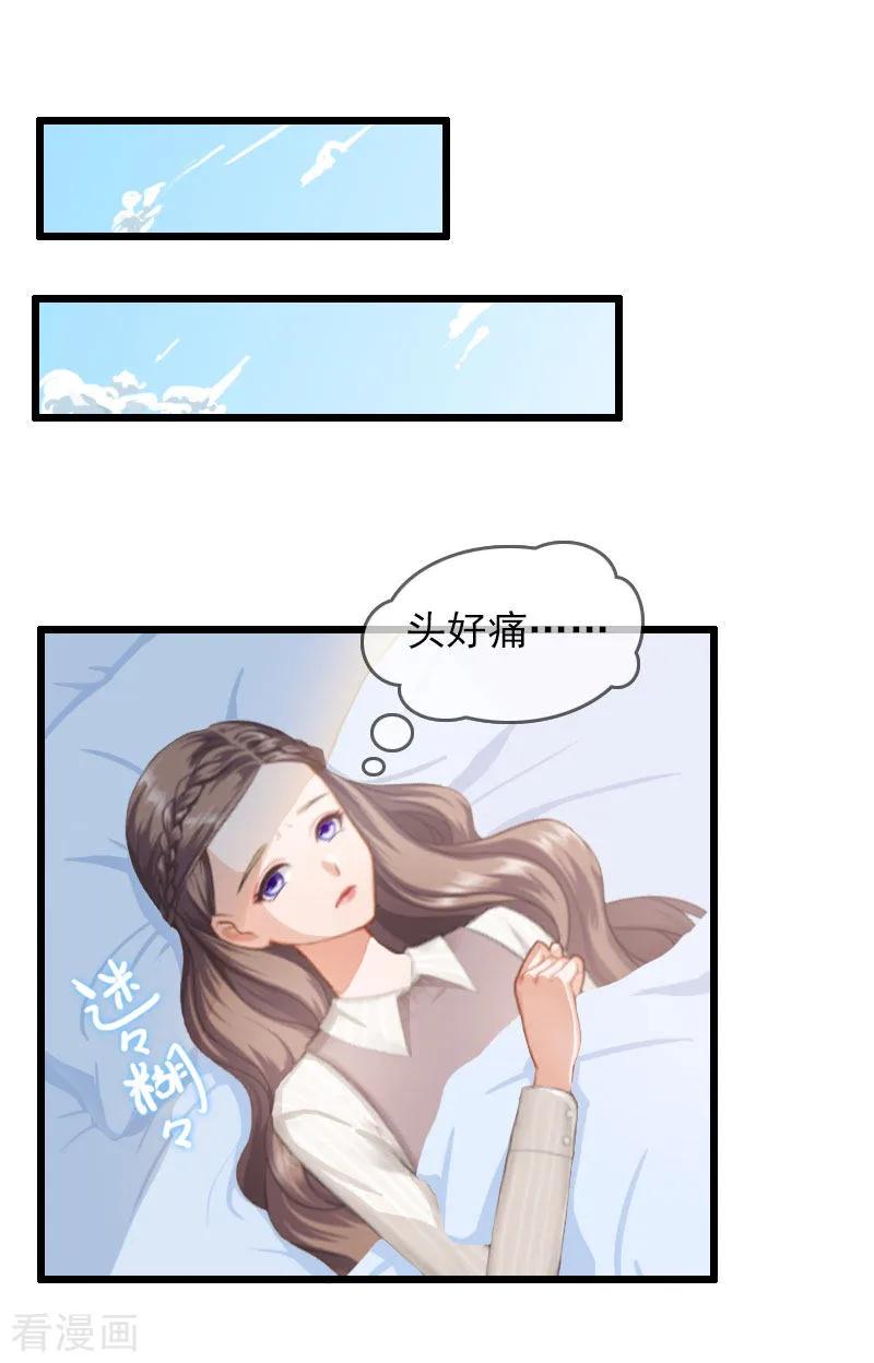 第6话离婚-霸宠甜妻：高冷男神吃不够-元气弹漫画 泛次元文化（第10张）