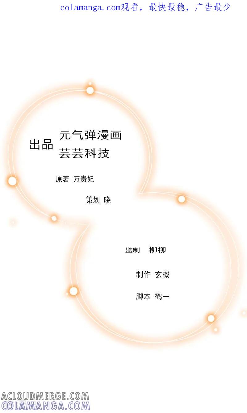 第7话色诱-冷酷总裁放肆爱-元气弹漫画 泛次元文化（第1张）