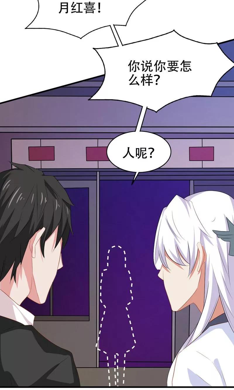 第6话王大妈的请求-冥府公子太黏人-神鱼漫社（第6张）