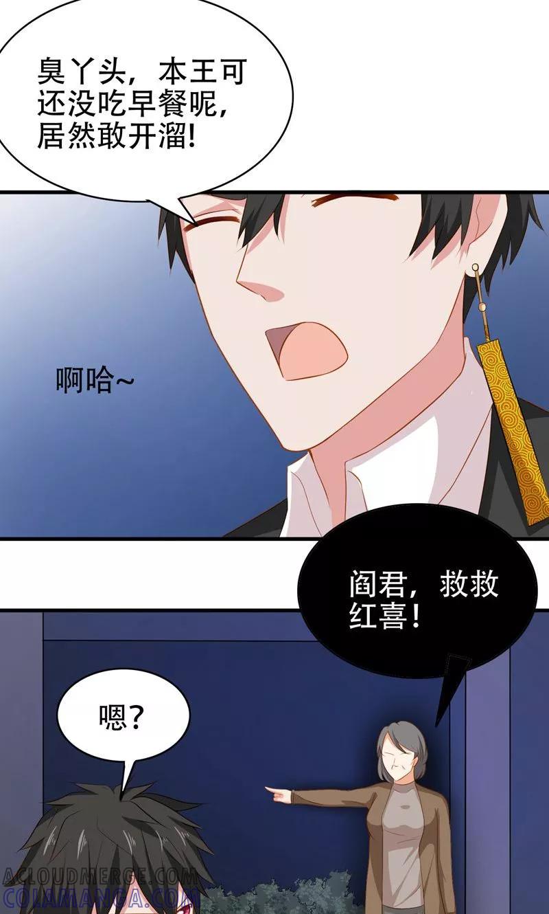 第6话王大妈的请求-冥府公子太黏人-神鱼漫社（第13张）
