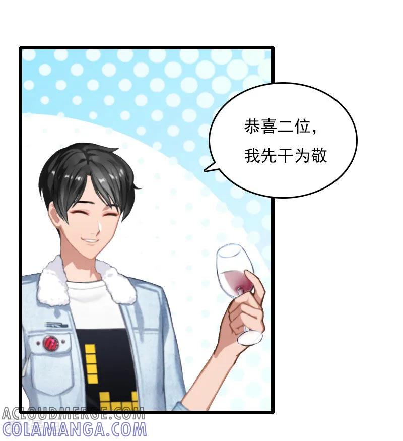第7话老公是前男友的舅舅-霸宠甜妻：高冷男神吃不够-元气弹漫画 泛次元文化（第19张）