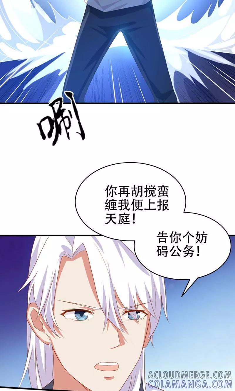 第6话王大妈的请求-冥府公子太黏人-神鱼漫社（第3张）