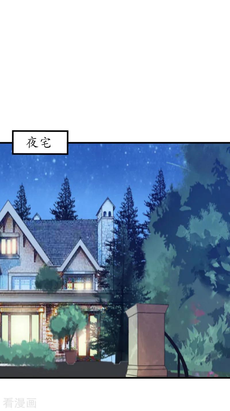 第7话色诱-冷酷总裁放肆爱-元气弹漫画 泛次元文化（第2张）