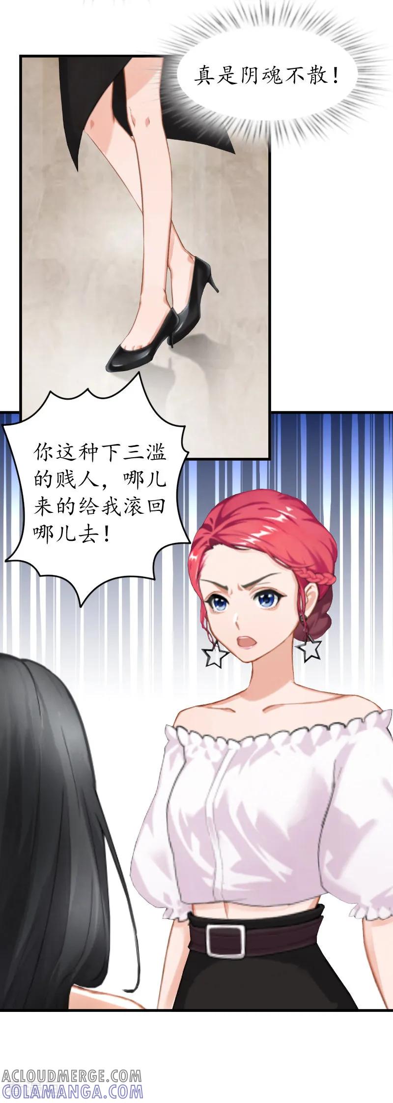 第7话色诱-冷酷总裁放肆爱-元气弹漫画 泛次元文化（第7张）