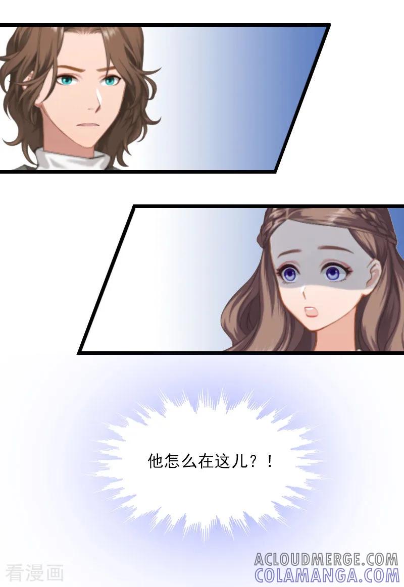 第7话老公是前男友的舅舅-霸宠甜妻：高冷男神吃不够-元气弹漫画 泛次元文化（第7张）