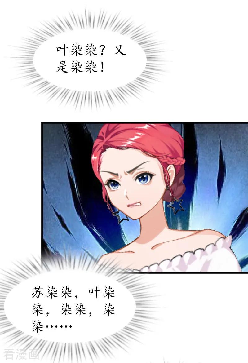 第7话色诱-冷酷总裁放肆爱-元气弹漫画 泛次元文化（第6张）