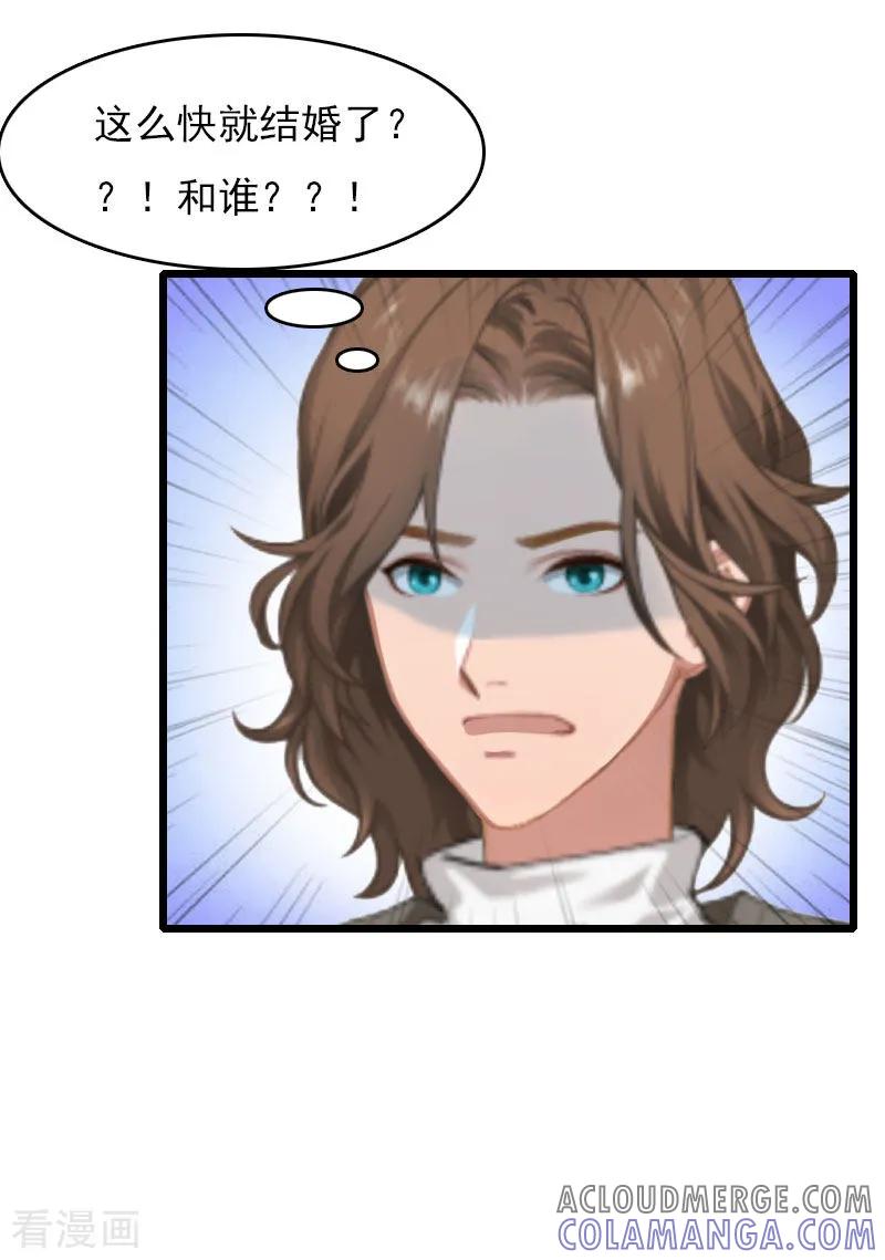 第7话老公是前男友的舅舅-霸宠甜妻：高冷男神吃不够-元气弹漫画 泛次元文化（第13张）