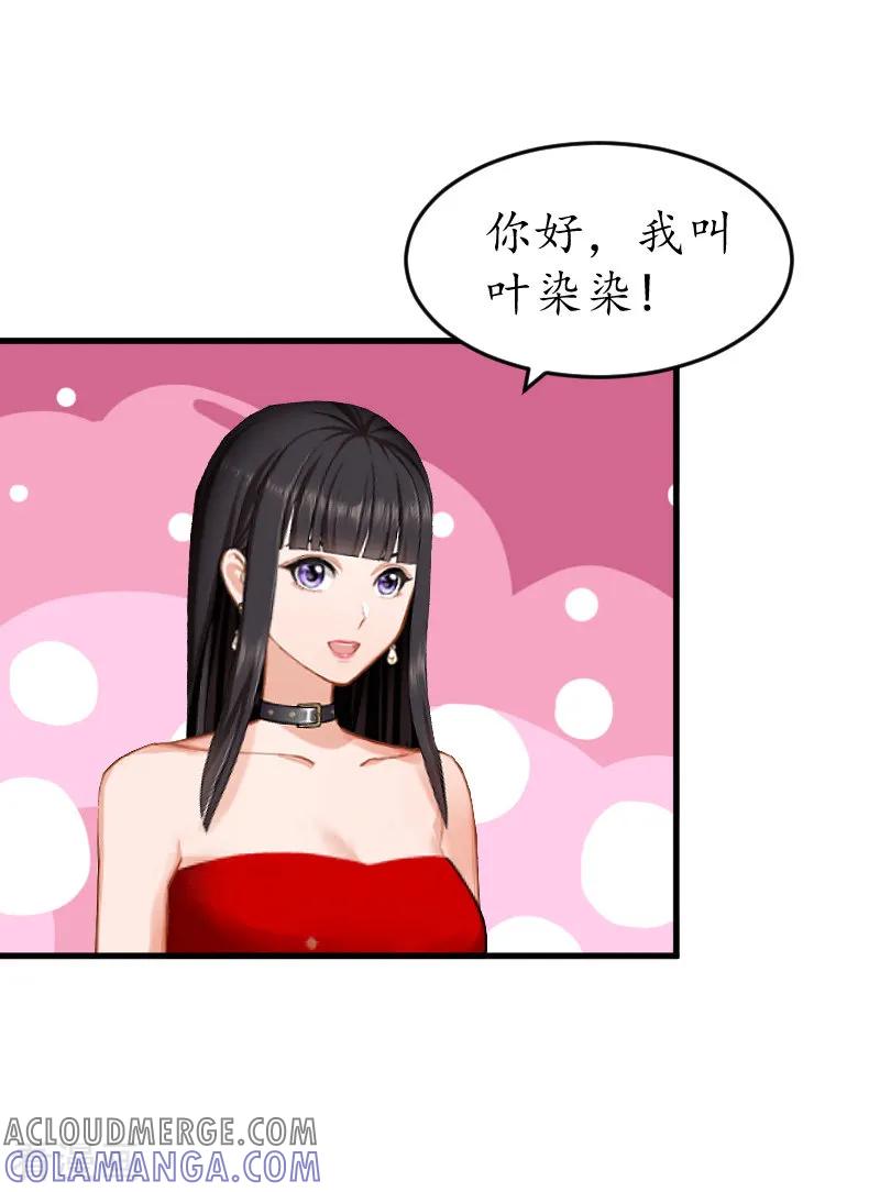 第7话色诱-冷酷总裁放肆爱-元气弹漫画 泛次元文化（第3张）