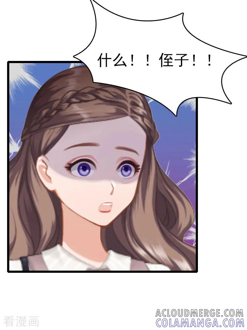 第7话老公是前男友的舅舅-霸宠甜妻：高冷男神吃不够-元气弹漫画 泛次元文化（第15张）