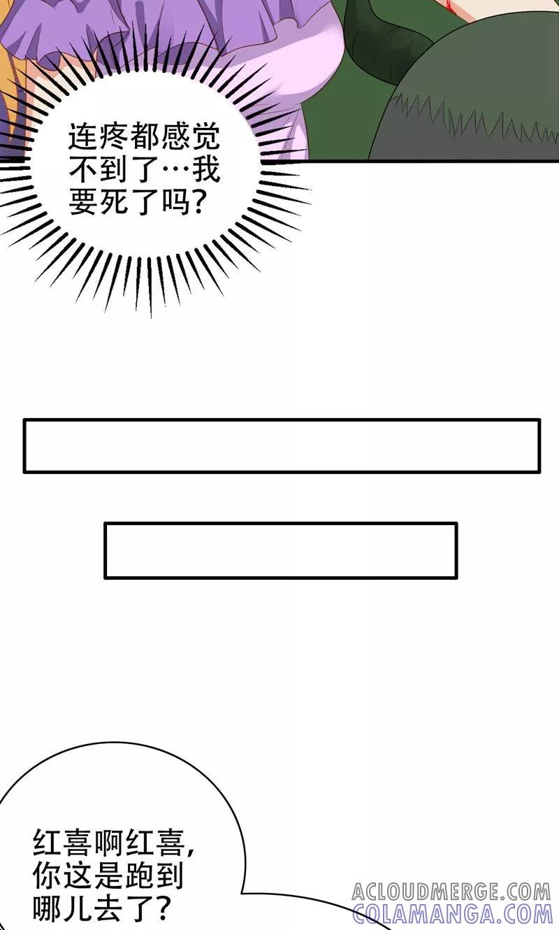 第6话王大妈的请求-冥府公子太黏人-神鱼漫社（第9张）