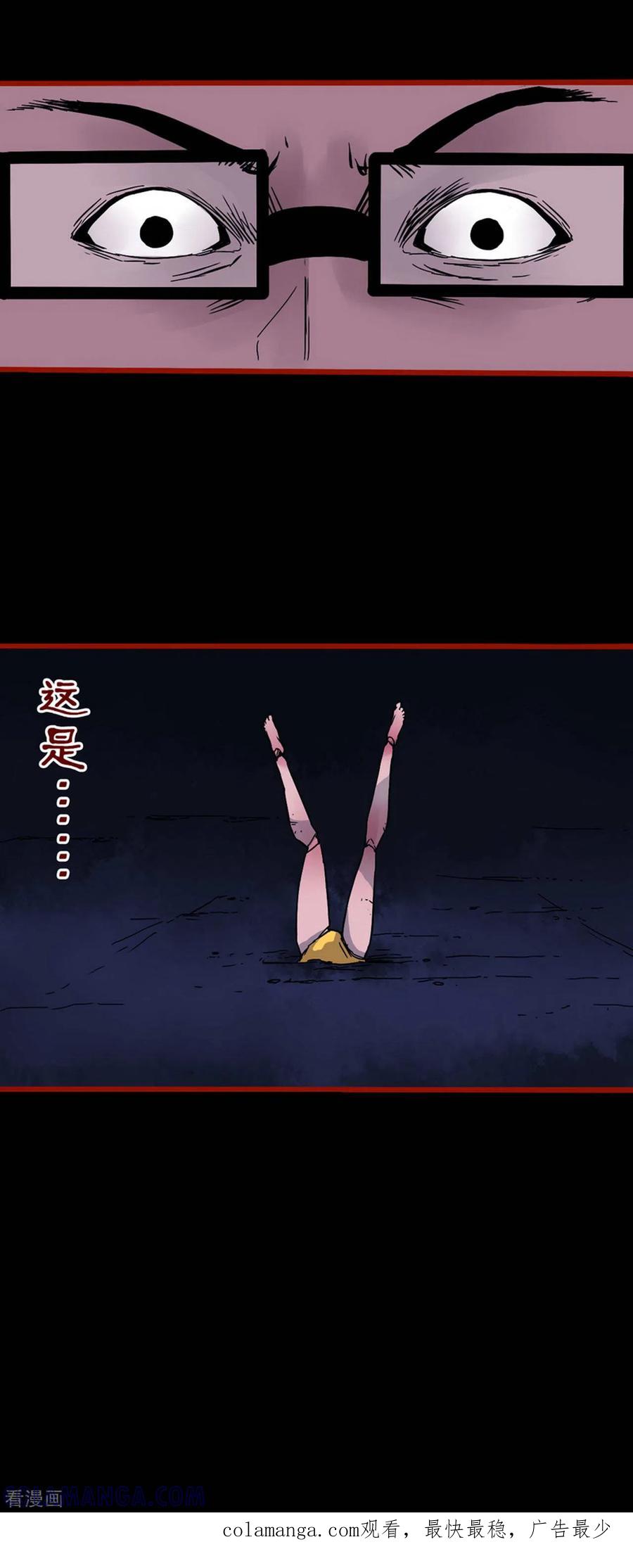 第6话12痴父-嘤咛客栈-星际互娱（第12张）