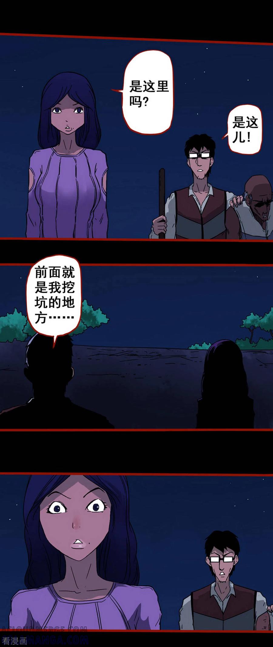 第6话12痴父-嘤咛客栈-星际互娱（第11张）