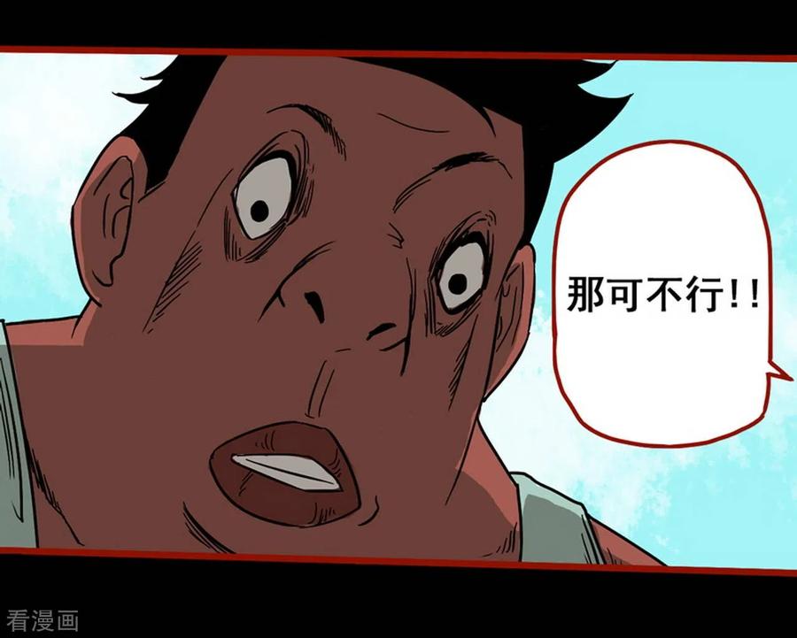 第7话2罗刹-嘤咛客栈-星际互娱（第18张）
